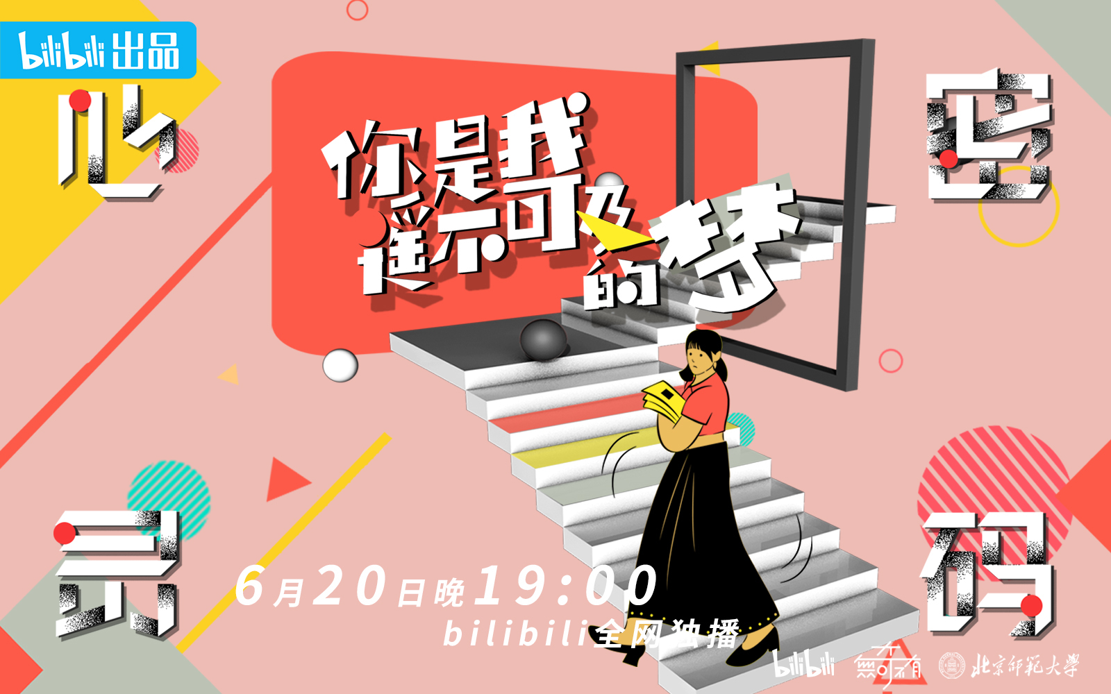 你是我遥不可及的梦——粉丝心理