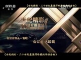 精彩音乐汇 《精彩音乐汇》 20151203 世纪精彩·二十世纪最值得珍藏的华语金曲 15:14