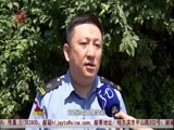全省新闻联播 《全省新闻联播》 20150705