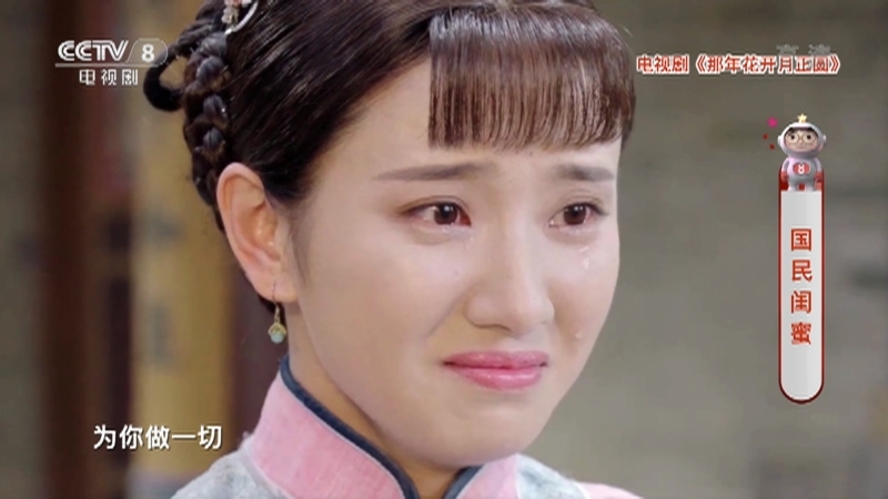 《星推荐》 20210414 许芳铱推荐《明天我们好好过》