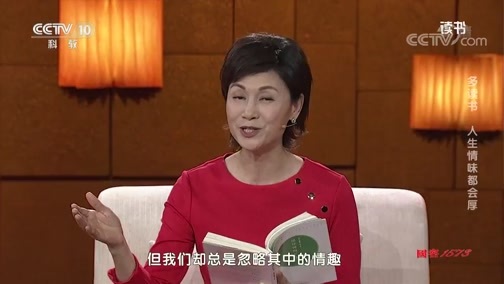 读书 《读书》 20191028 刘瑜/周国平 《愿你慢慢长大》 多读书 人生情味都会厚