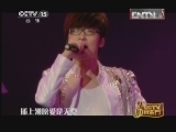 CCTV音乐厅 《CCTV音乐厅》 20130225 纵情歌唱·玖月奇迹演唱会