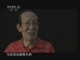 《发现之路》 20110120 《江湖》 第一集 《入江湖 挣命》
