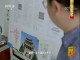中国影像方志 《中国影像方志》 第26集 宁夏永宁篇