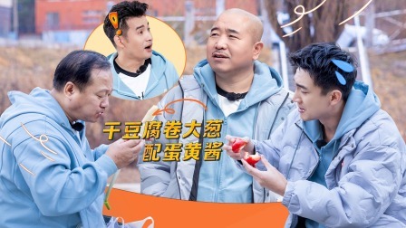 惊叹俱乐部 下：爆笑美食接龙林更新吃吐了
