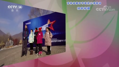 快乐体验 《快乐体验》 20190425 神秘的脚印