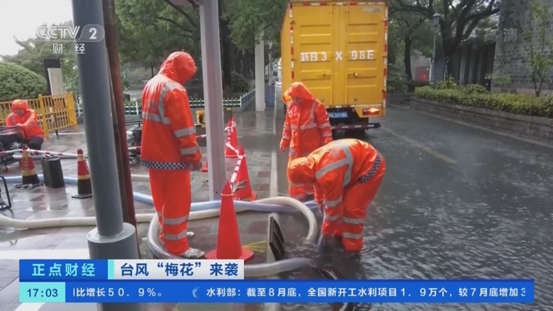 正点财经 《正点财经》 20220915 17:00