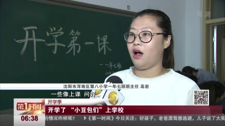 第一时间 今年建馆200周年：巴西国博发生大火 所有藏品恐被烧毁