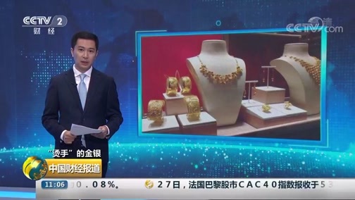 中国财经报道 《中国财经报道》 20190828 11:00