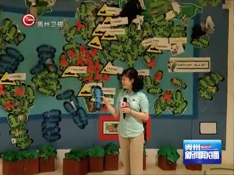 贵州新闻联播 《贵州新闻联播》 20140625