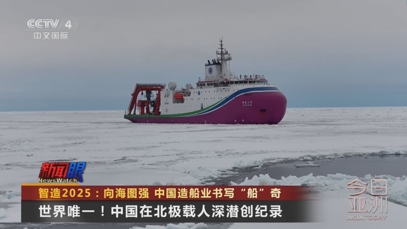 今日亚洲 《今日亚洲》 20251028