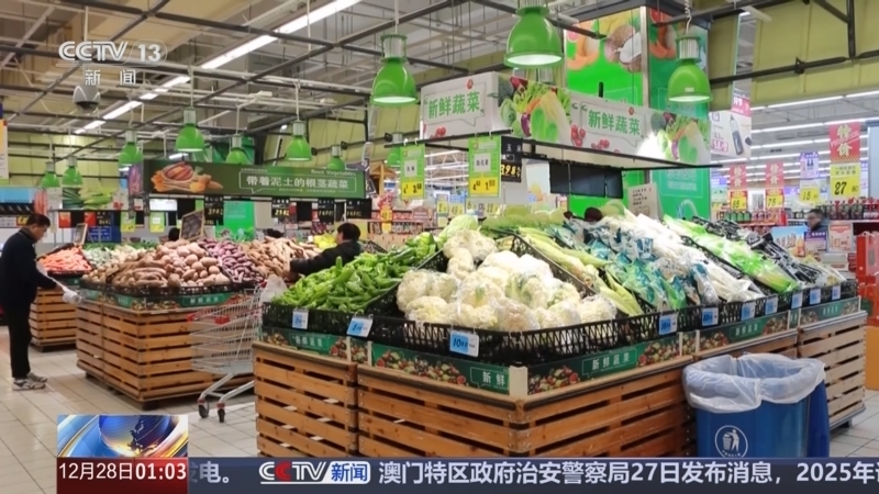 新闻直播间 《新闻直播间》 20251228 01:00