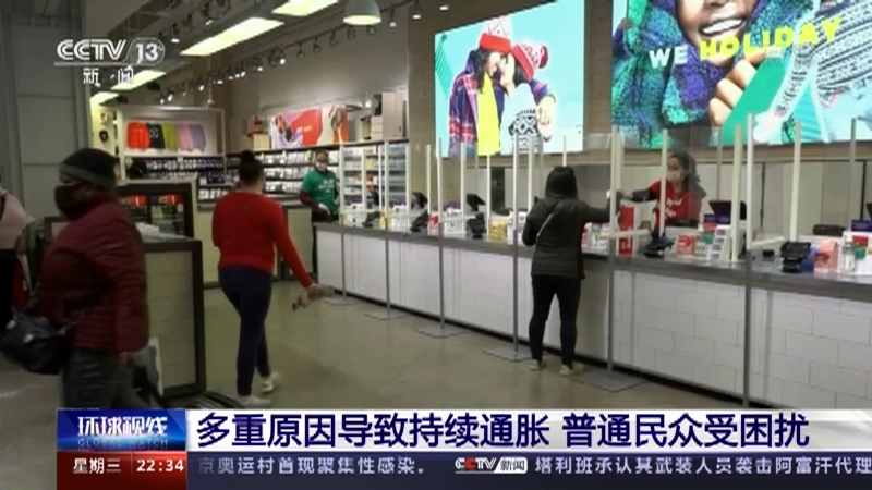 《环球视线》 20210804