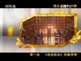 精彩音乐汇 《精彩音乐汇》 20150916