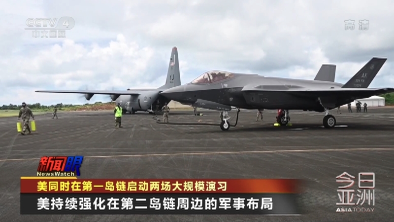 今日亚洲 《今日亚洲》 20220930