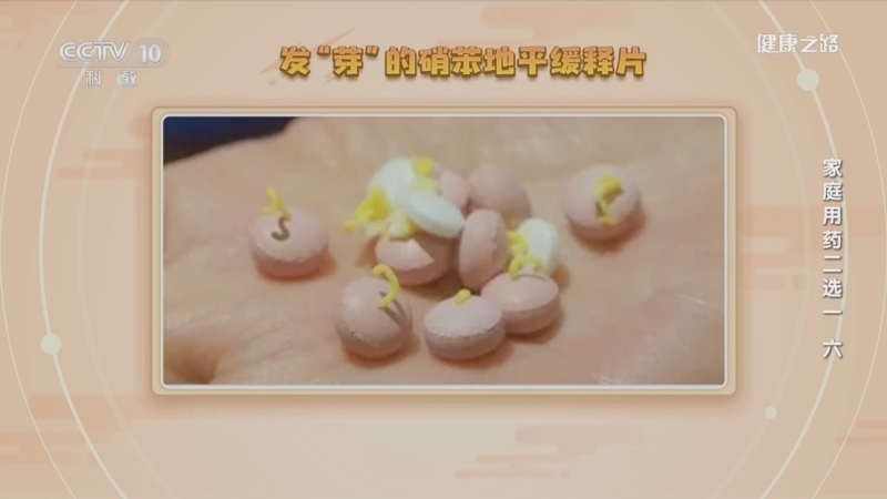 健康之路 《健康之路》 20231202 家庭用药二选一（六）