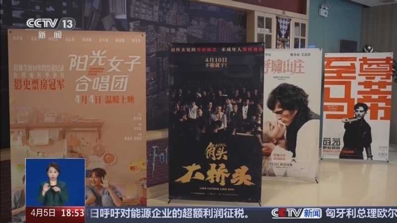 《共同关注》 20260405