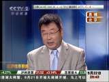 经济信息联播 北京简化公积金买政策房手续