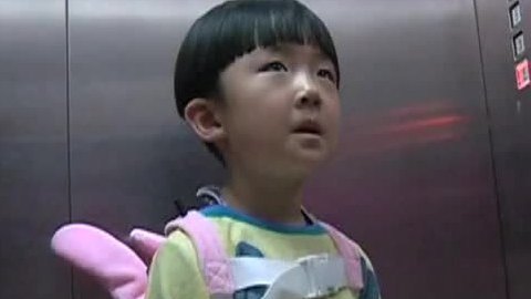 老爸老妈看我的 泽泽帮爷爷买药