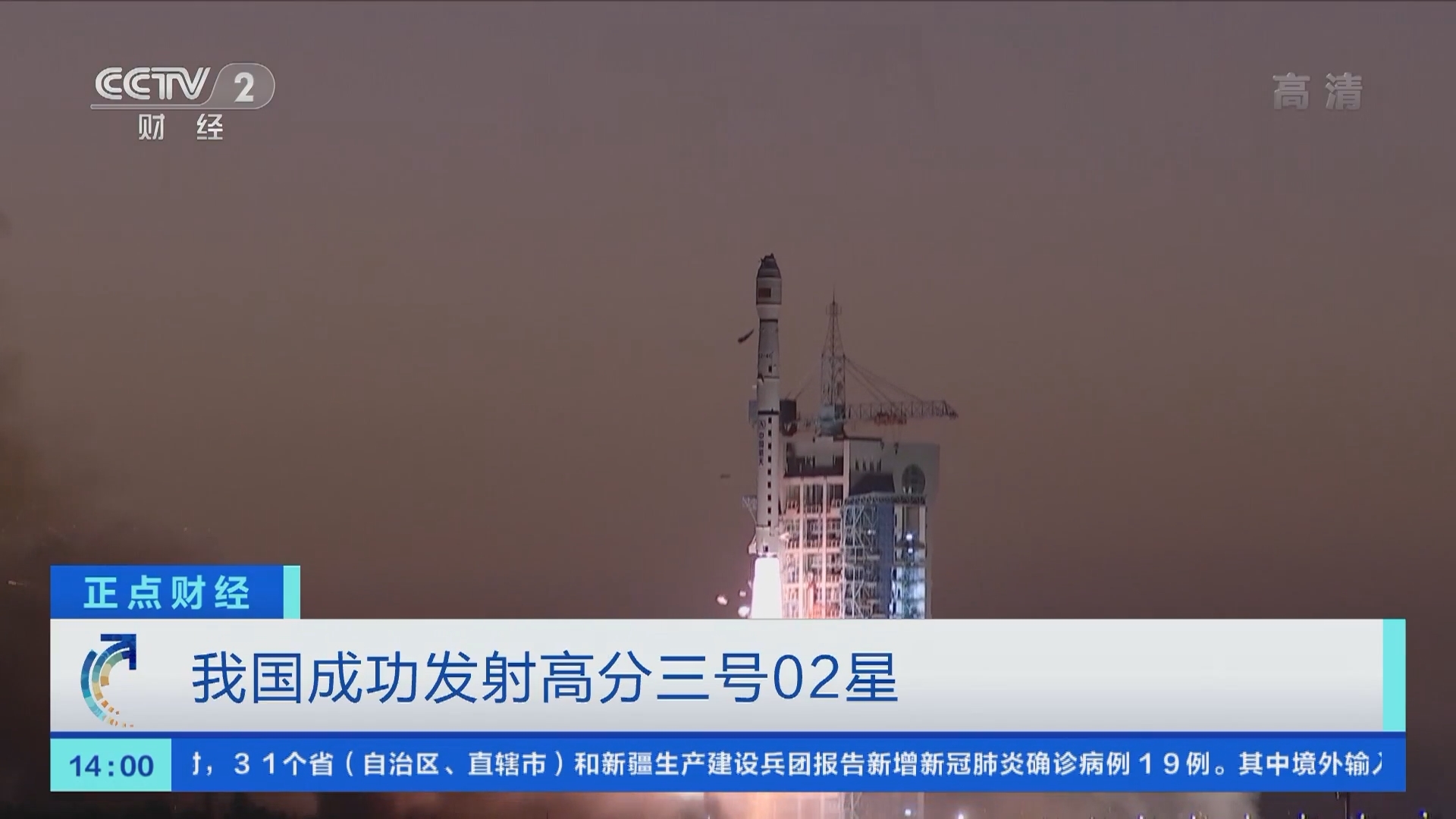 《正点财经》 20211123 14:00