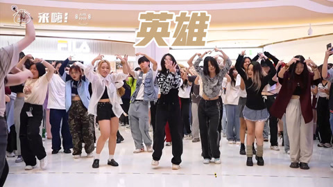 口袋舞蹈 【来嗨|随舞】划的这首歌真的超帅！燃爆了！