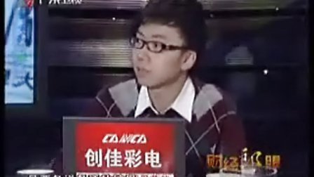 财经郎眼 气候大战有玄机 091212