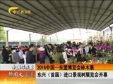 新闻夜总汇 《新闻大通道》 20161204