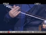 风华国乐 《风华国乐》 20160117