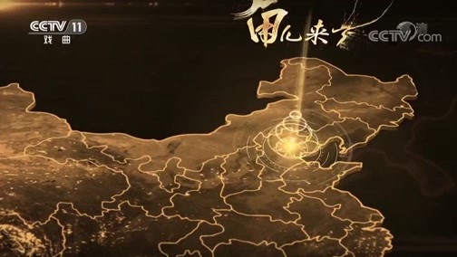 角儿来了 《角儿来了》 20200501 中国梦·劳动美“云端”演唱汇