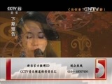 精彩音乐汇 《精彩音乐汇》 20151210