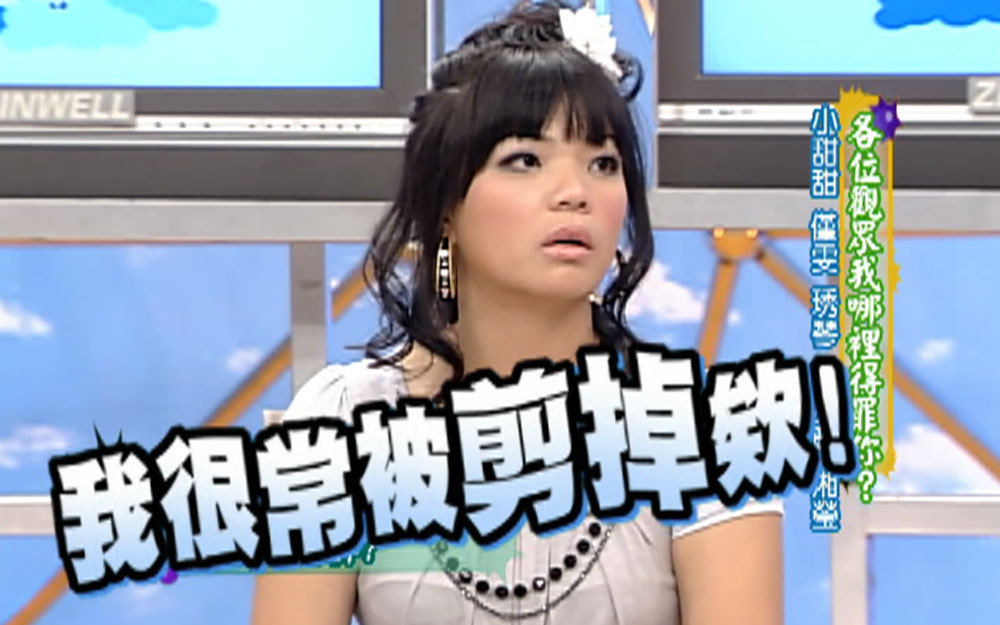 小甜甜坦率直言常招来恶评