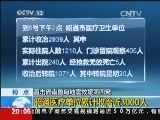 东方时空 《东方时空》 20140806