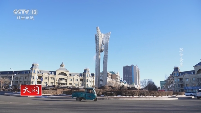 《天网》 20260313 39号仓库