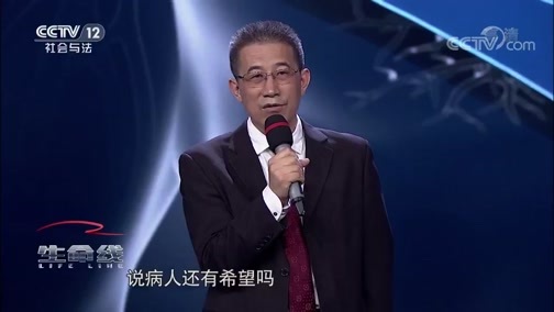 生命线 《生命线》 20191026 邱海波——生命的守门人