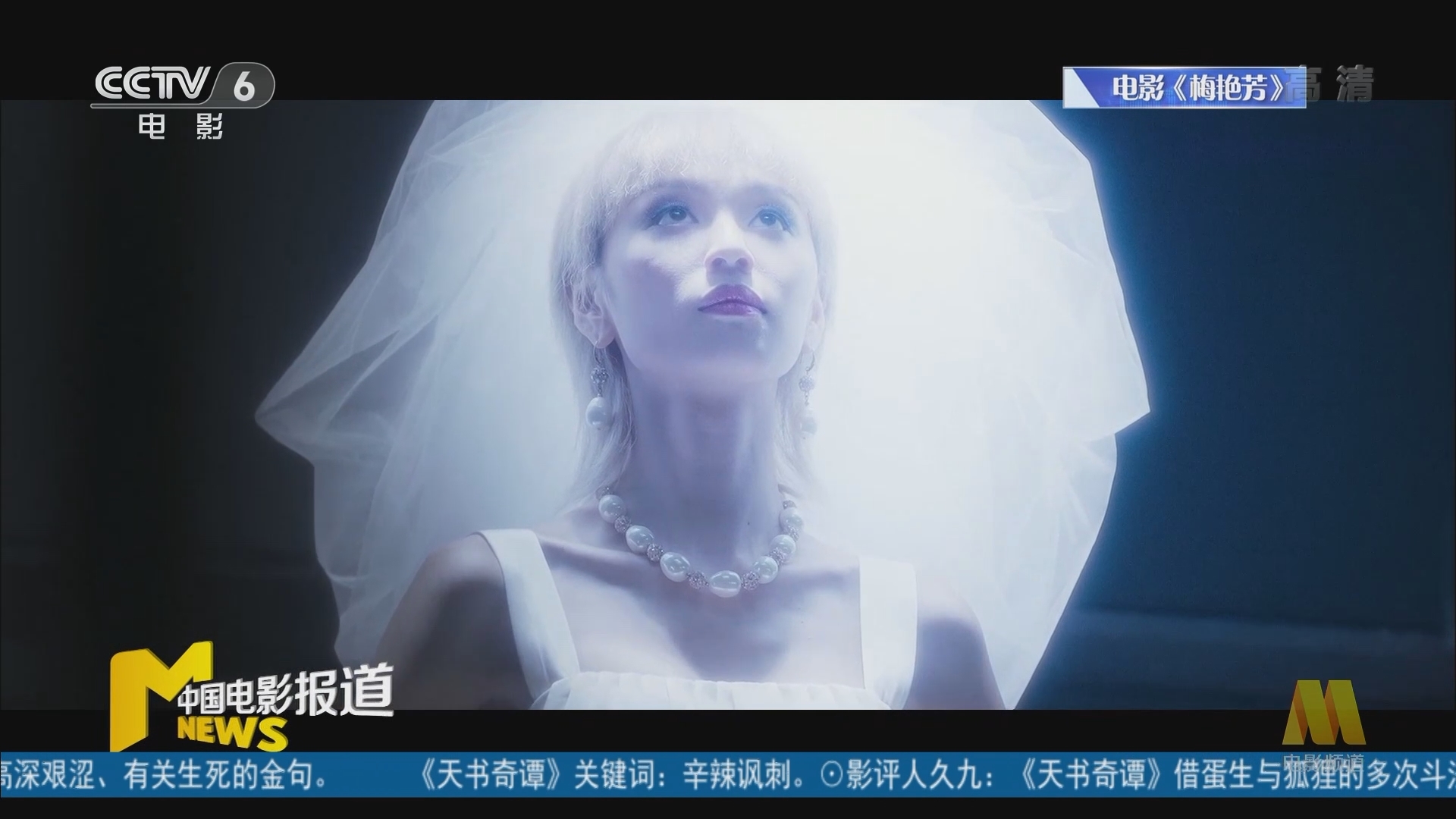 《中国电影报道》 20211111