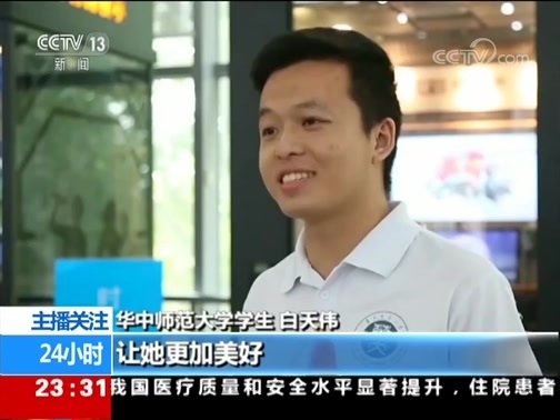 24小时 《24小时》 20190916