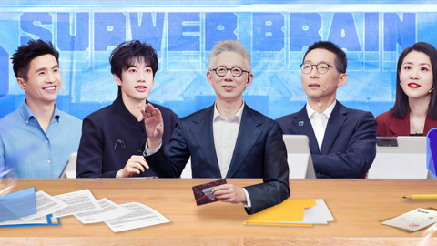 第11期 巅峰脑力国际赛开启 庞博魏坤琳试玩题目被难度震惊