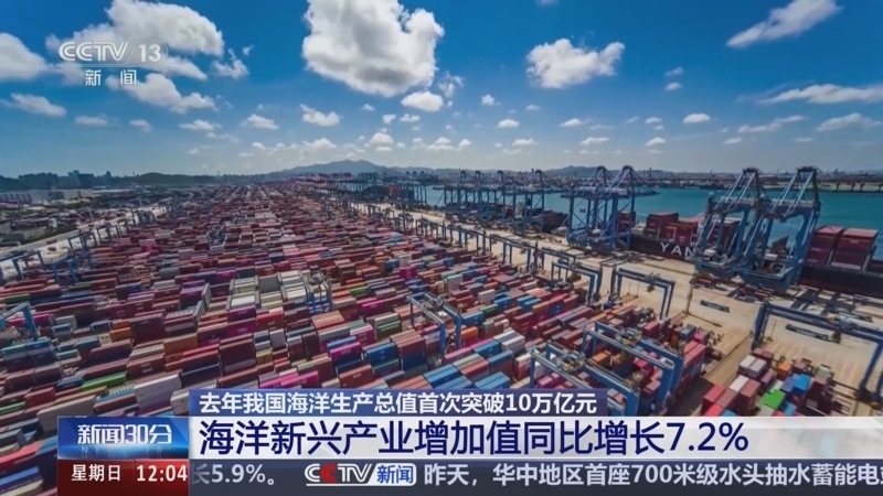 新闻30分 《新闻30分》 20250608