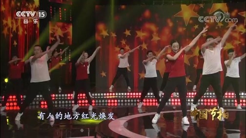 中国节拍 《中国节拍》 20200527