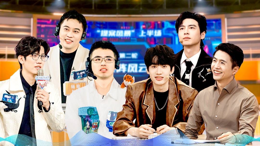 最强大脑 第十二季 第6期：被针对？各省联盟围困江苏队