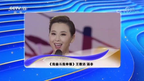 民歌&middot;中国 《民歌中国》 20190218