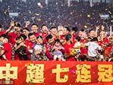 足球之夜 [足球之夜]20171023 七冠王 恒大造