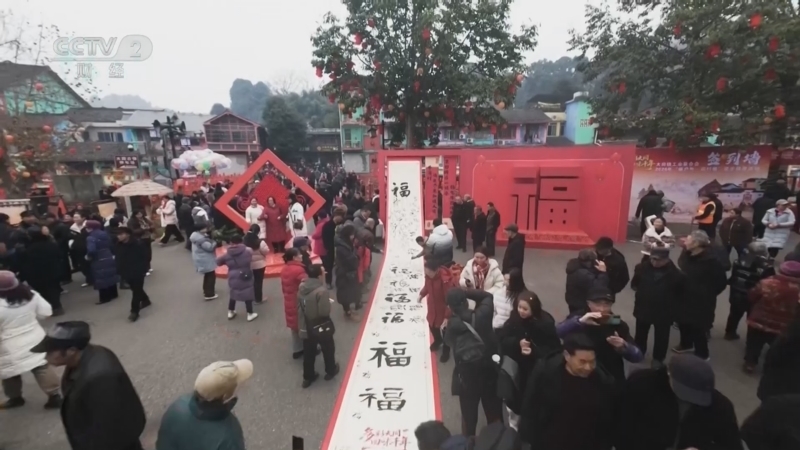 《非遗里的中国年》第二季 20260215 新春走基层 千年鱼龙舞 川西过大年