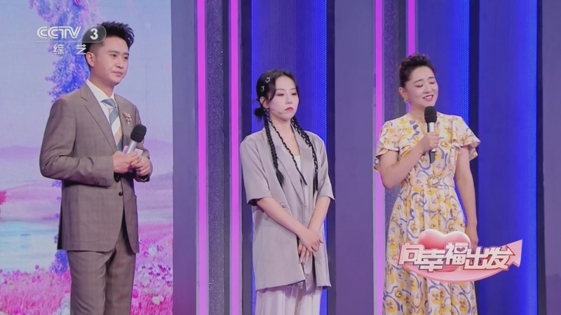 向幸福出发 《向幸福出发》 20230822