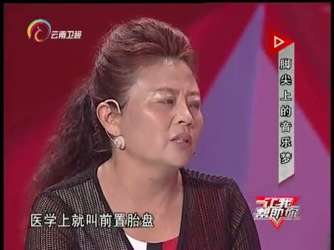 让我帮助你 《让我帮助你》 20150803 脚尖上的音乐梦
