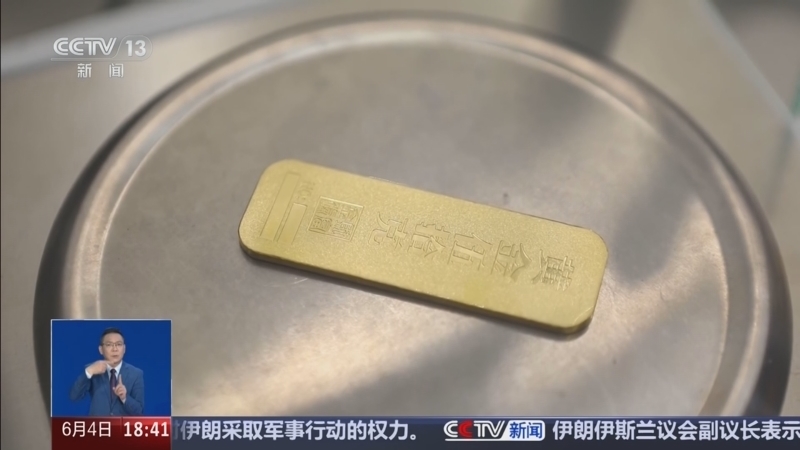 共同关注 《共同关注》 20260604