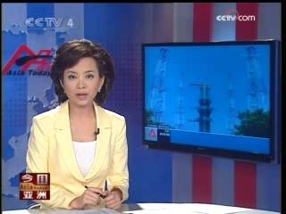 今日亚洲 今日亚洲 2008-10-21