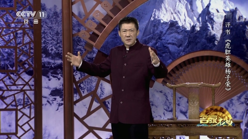 《名家书场》 20210730 评书《虎胆英雄杨子荣》（第三十八回）