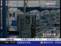 经济信息联播 PMI连续五个月高于50% 经济回升趋稳