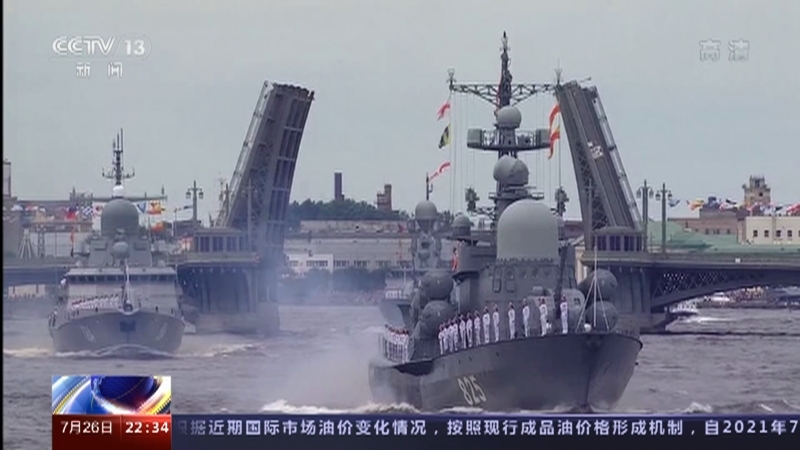 《环球视线》 20210726